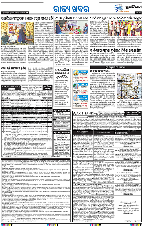 Coastal-Odisha-12-02-2025-05