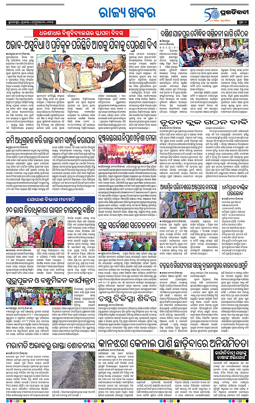 Coastal-Odisha-12-02-2025-09