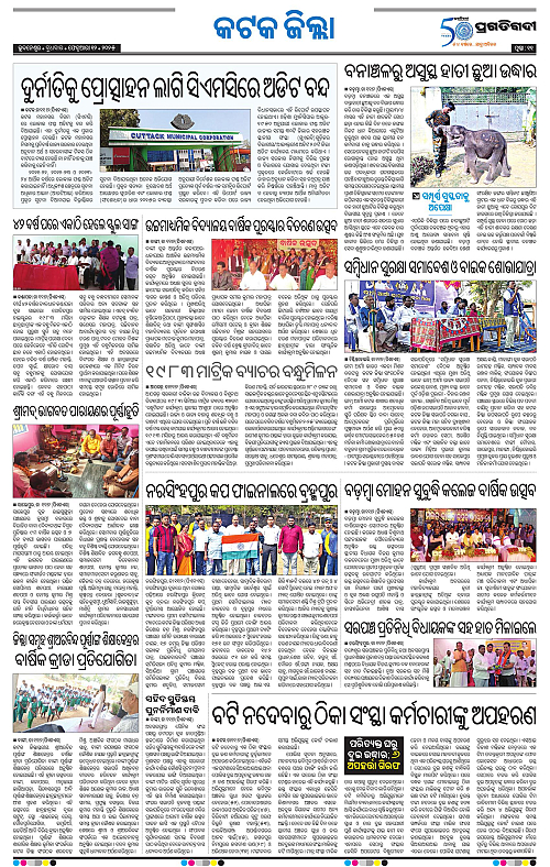 Coastal-Odisha-12-02-2025-11