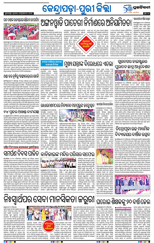 Coastal-Odisha-12-02-2025-14