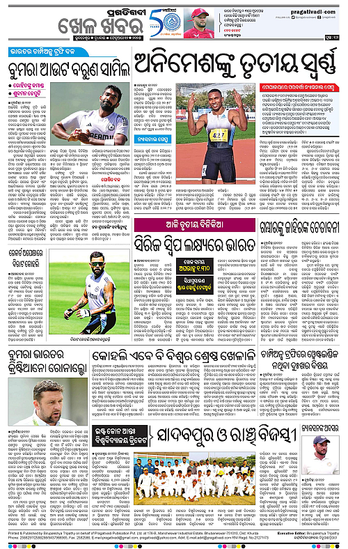 Coastal-Odisha-12-02-2025-16