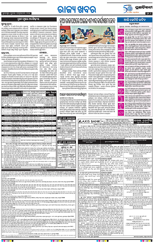 Bhawanipatna-13-02-2025-05