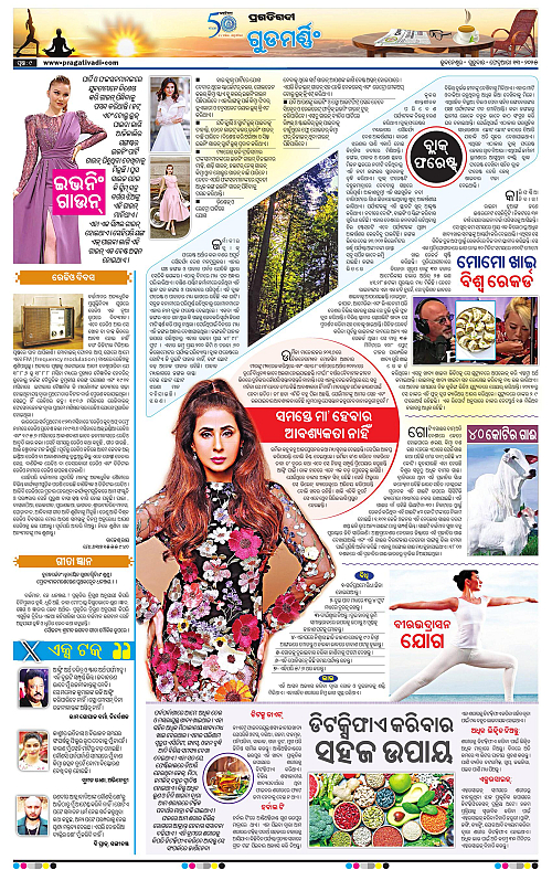 Bhawanipatna-13-02-2025-09