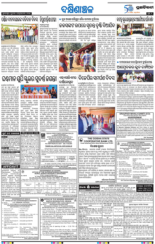 Sambalpur-13-02-2025-07
