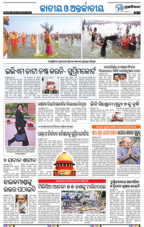 Sambalpur-13-02-2025-11