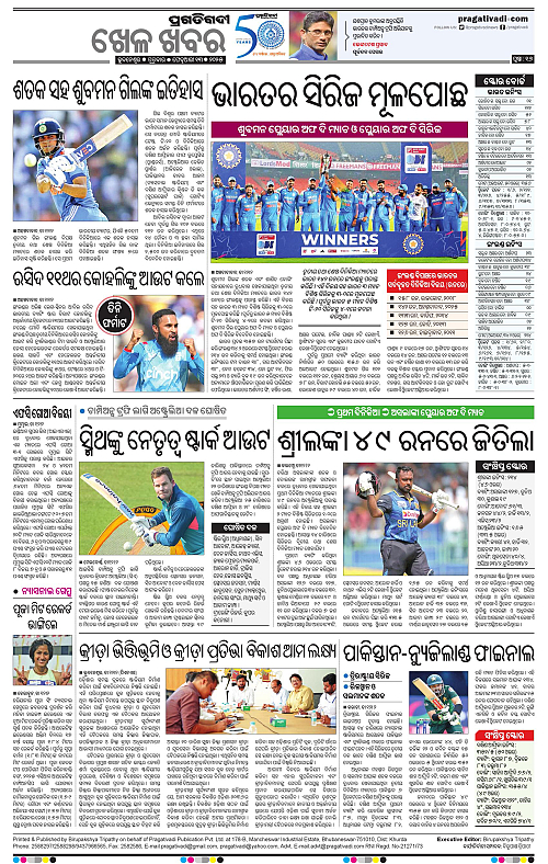 Balasore-Keonjhar-13-02-2025-16