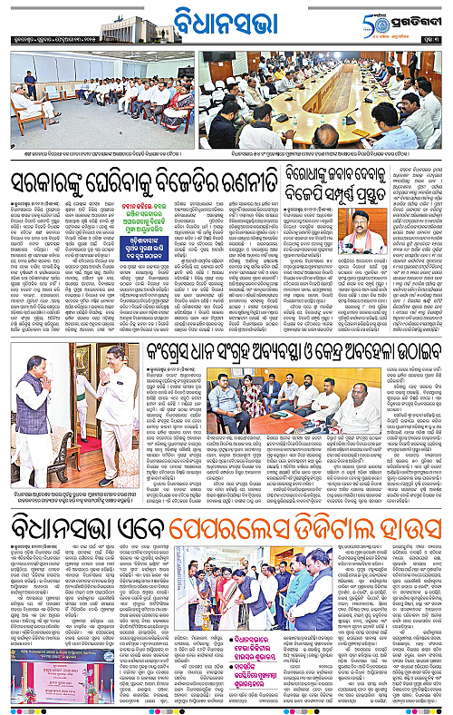 Coastal-Odisha-13-02-2025-03