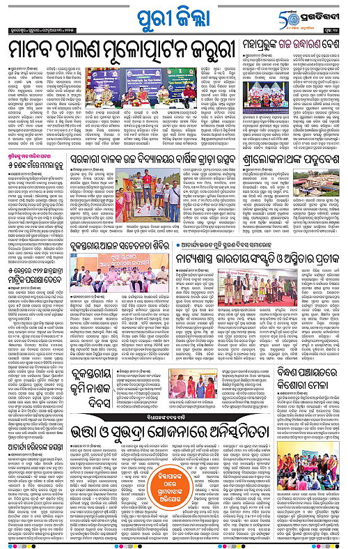 Coastal-Odisha-13-02-2025-14