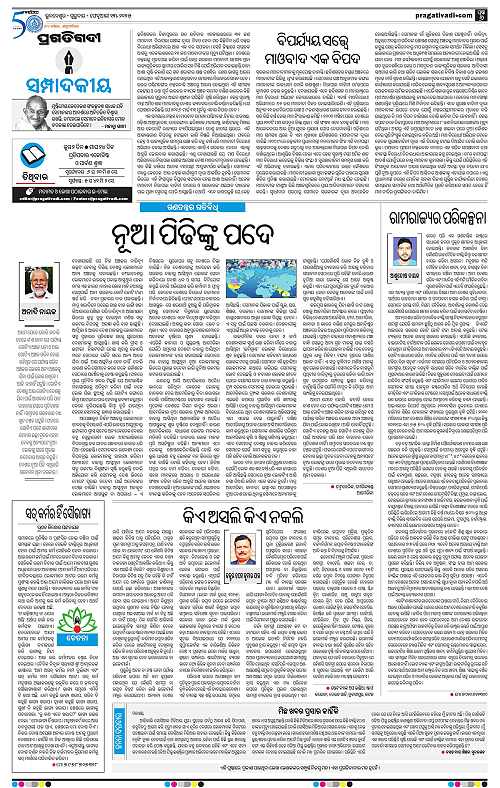Bhubaneswar-13-02-2025-06