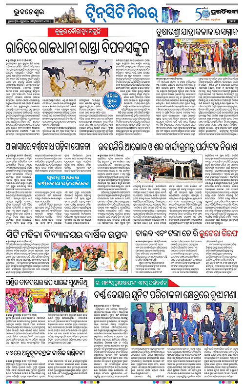Bhubaneswar-13-02-2025-08