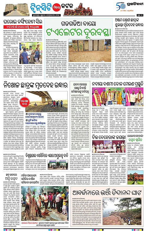 Bhubaneswar-13-02-2025-10