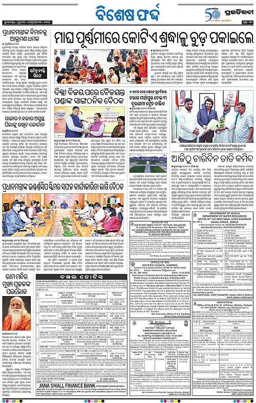 Bhubaneswar-13-02-2025-13