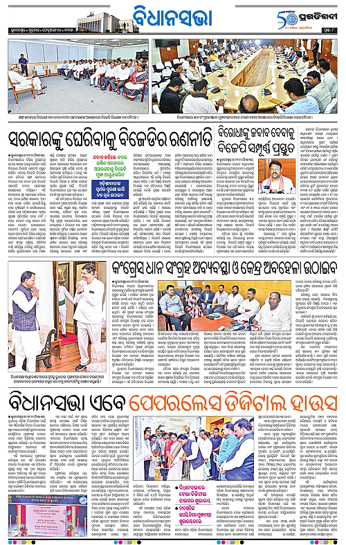 Bhawanipatna-14-02-2025-08
