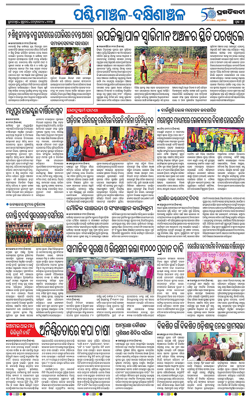 Sambalpur-14-02-2025-07