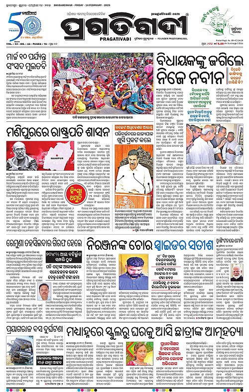 Balasore-Keonjhar-14-02-2025-01