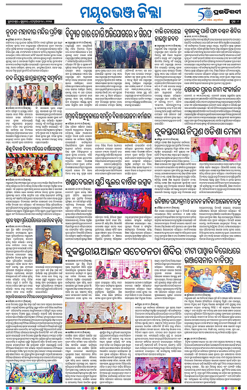 Balasore-Keonjhar-14-02-2025-09