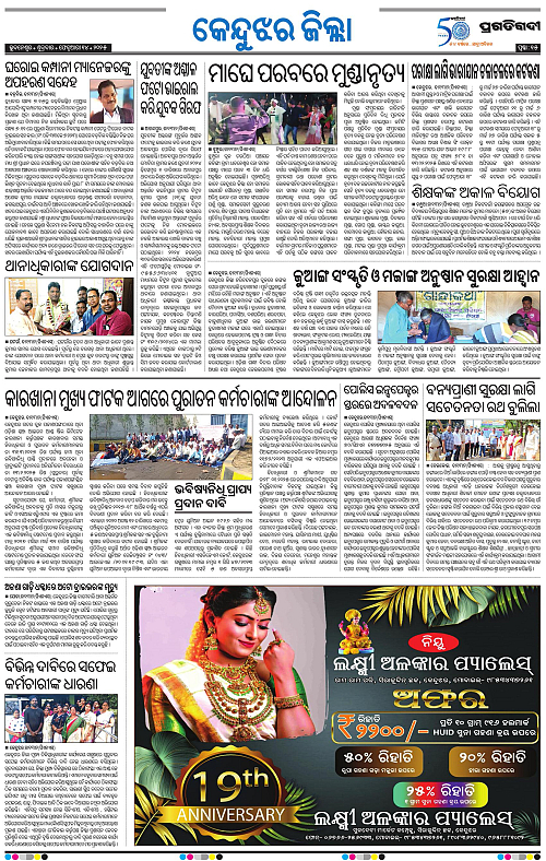Balasore-Keonjhar-14-02-2025-15