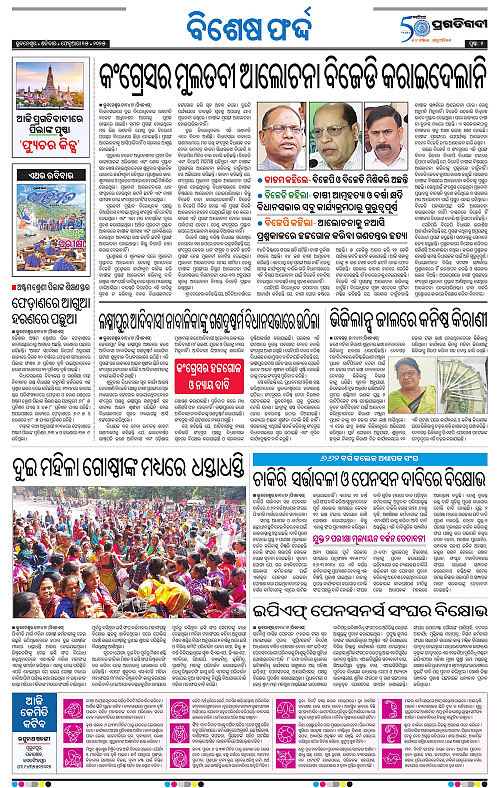 Sambalpur-15-02-2025-02