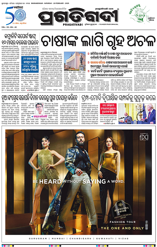 Sambalpur-15-02-2025-03