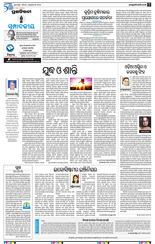 Sambalpur-15-02-2025-04