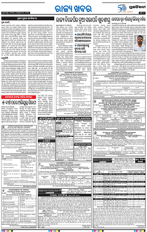 Sambalpur-15-02-2025-05