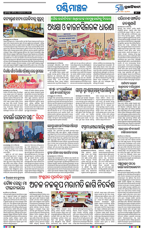 Sambalpur-15-02-2025-08