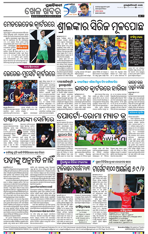 Sambalpur-15-02-2025-12