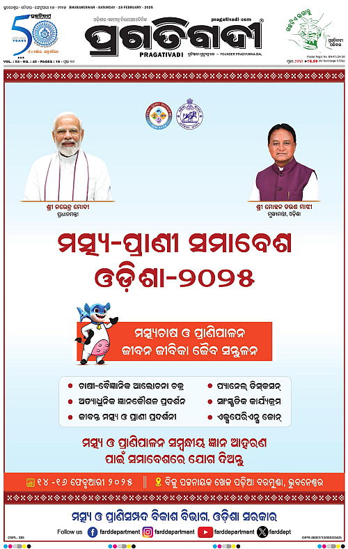 Balasore-Keonjhar-15-02-2025-01