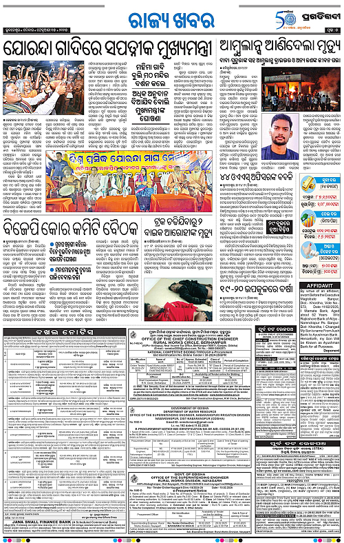Balasore-Keonjhar-15-02-2025-05