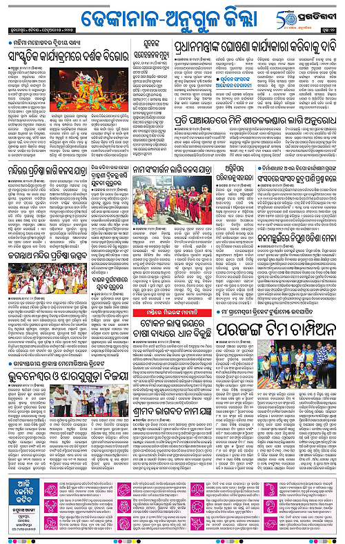 Balasore-Keonjhar-15-02-2025-10