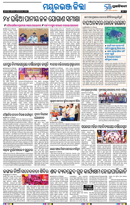 Balasore-Keonjhar-15-02-2025-11