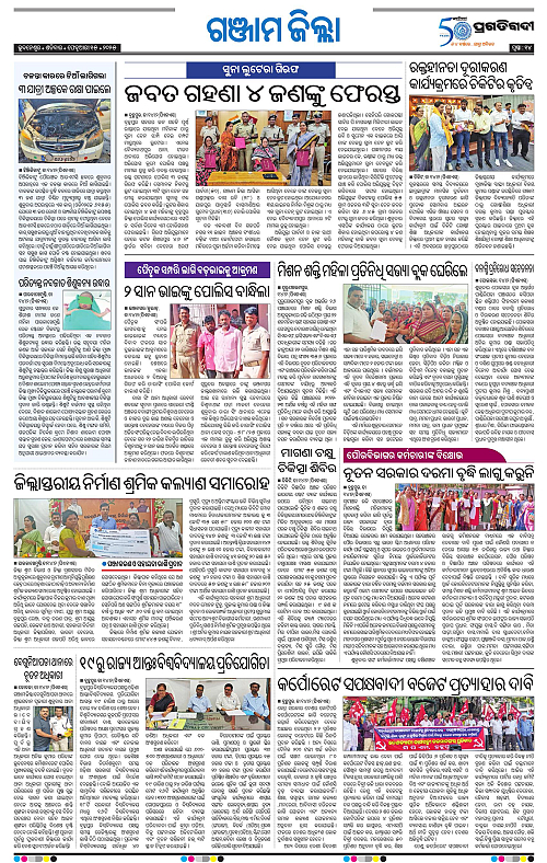 Balasore-Keonjhar-15-02-2025-14