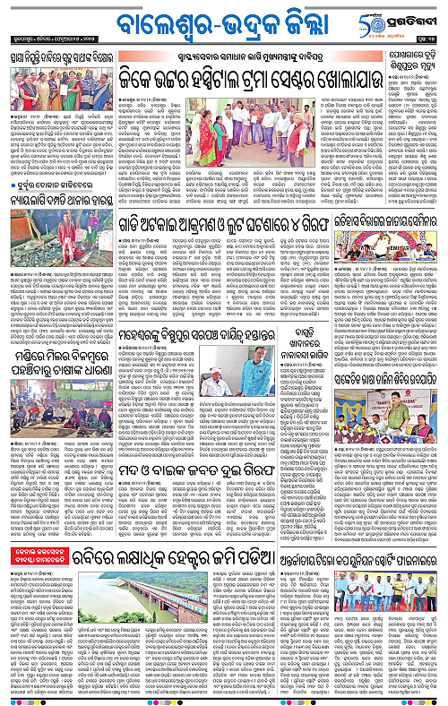 Balasore-Keonjhar-15-02-2025-15