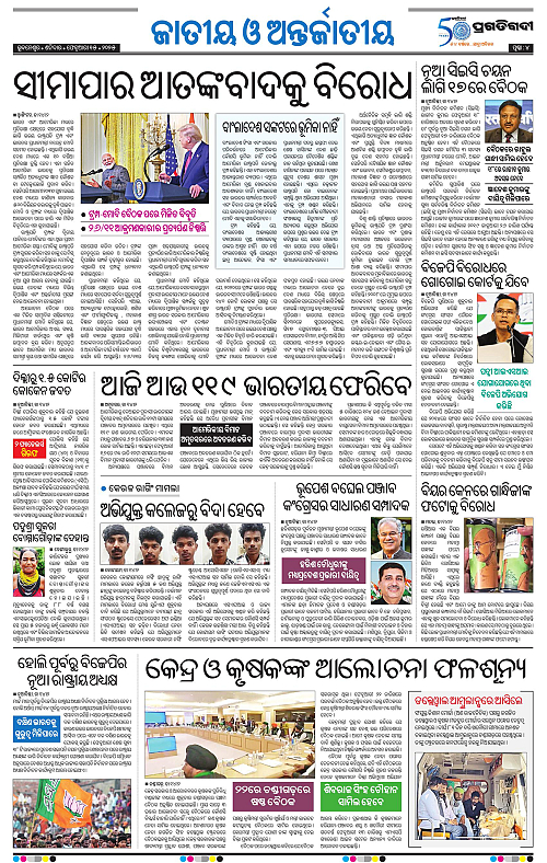Coastal-Odisha-15-02-2025-04