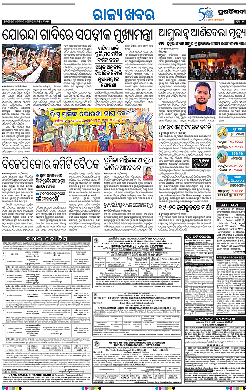 Coastal-Odisha-15-02-2025-05
