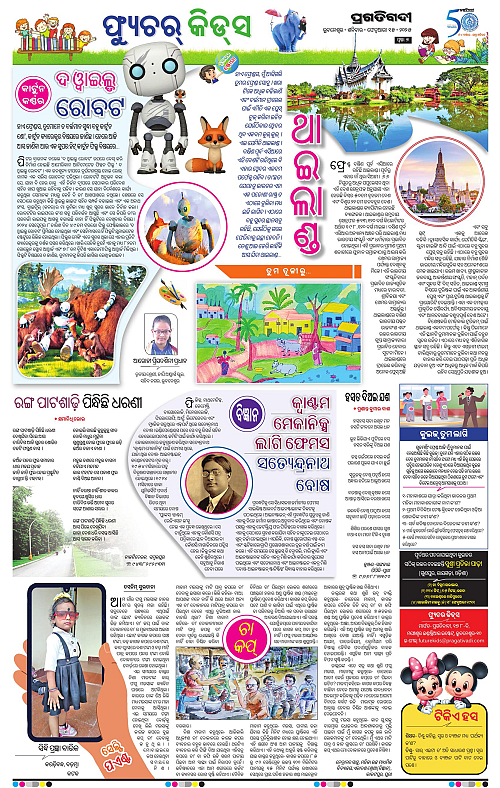 Coastal-Odisha-15-02-2025-07