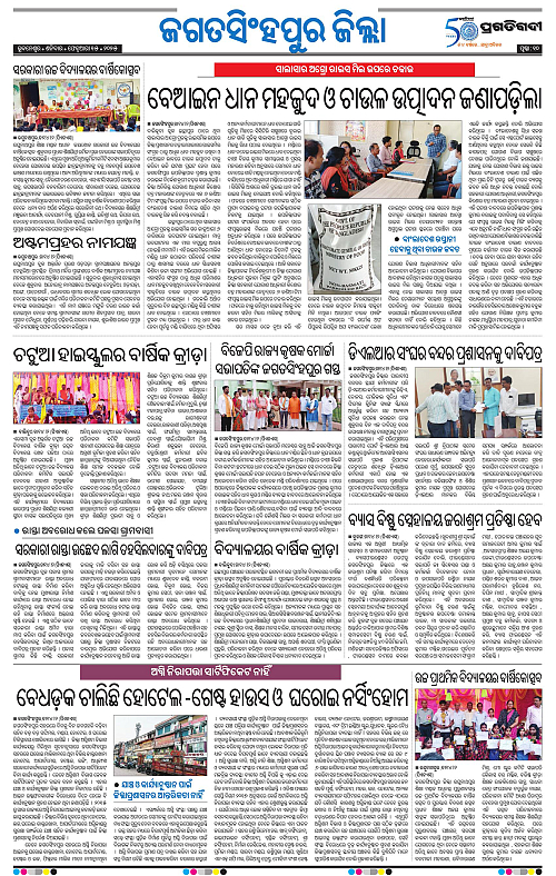 Coastal-Odisha-15-02-2025-10