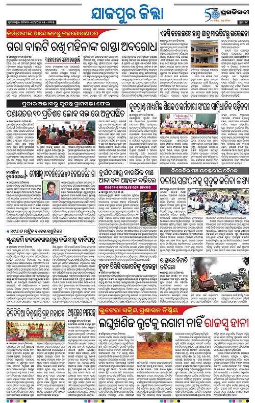 Coastal-Odisha-15-02-2025-14