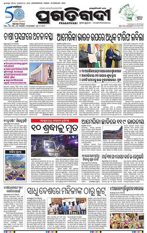 Sambalpur-16-02-2025-01
