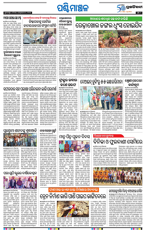 Sambalpur-16-02-2025-02