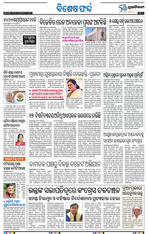 Sambalpur-16-02-2025-03