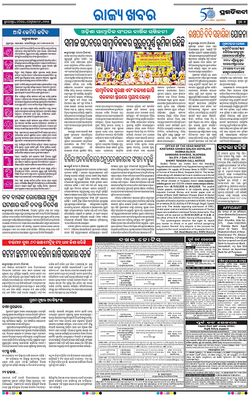 Sambalpur-16-02-2025-05