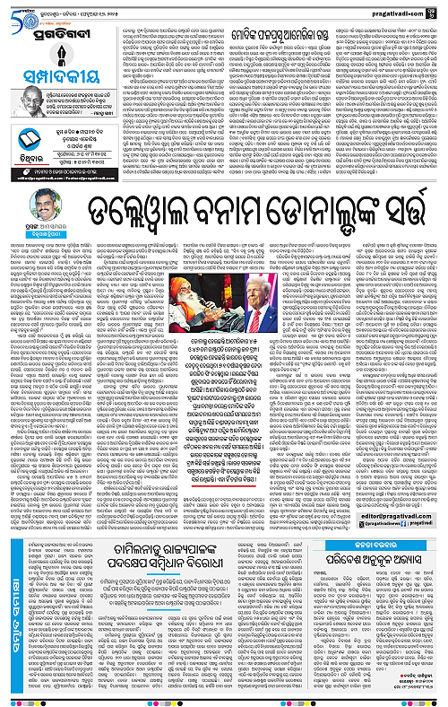 Sambalpur-16-02-2025-06