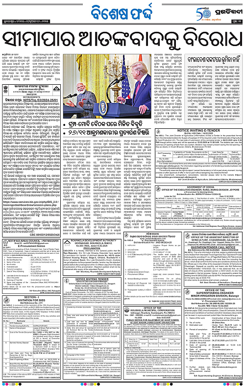 Sambalpur-16-02-2025-11
