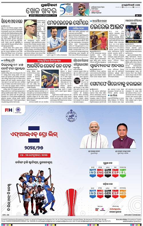 Sambalpur-16-02-2025-12