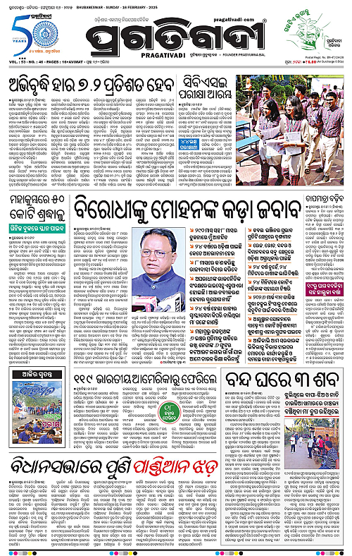 Balasore-Keonjhar-16-02-2025-01