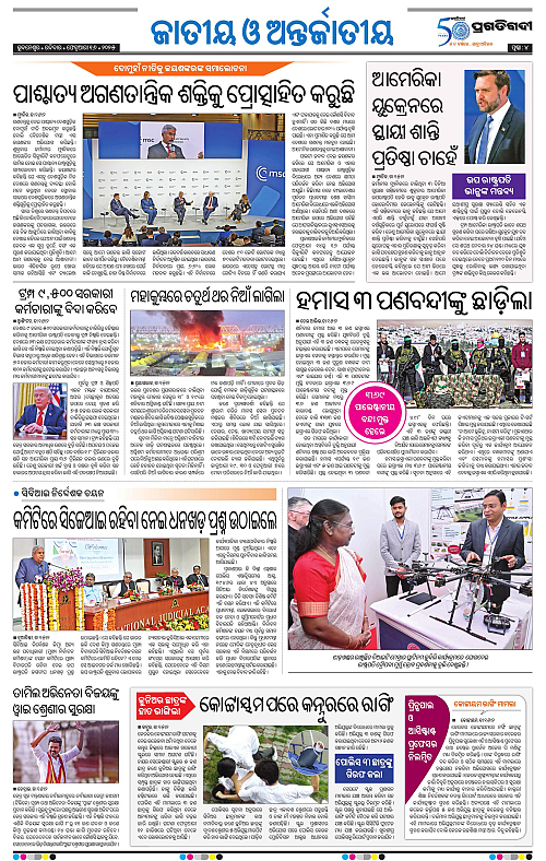 Balasore-Keonjhar-16-02-2025-04