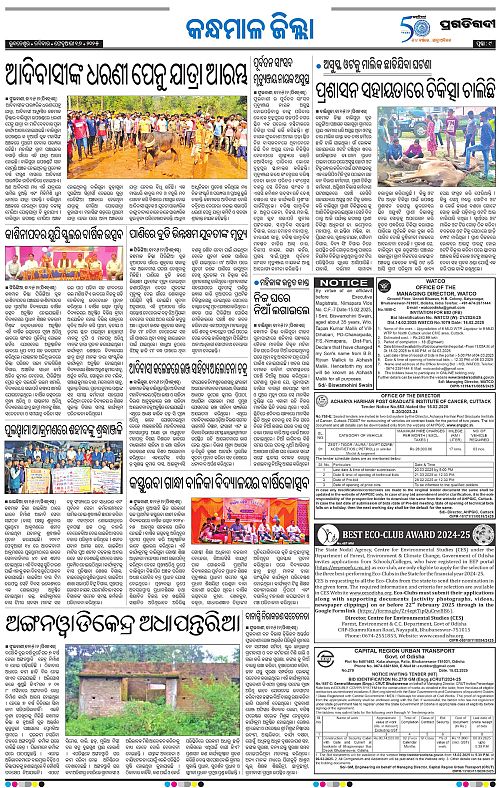 Balasore-Keonjhar-16-02-2025-09