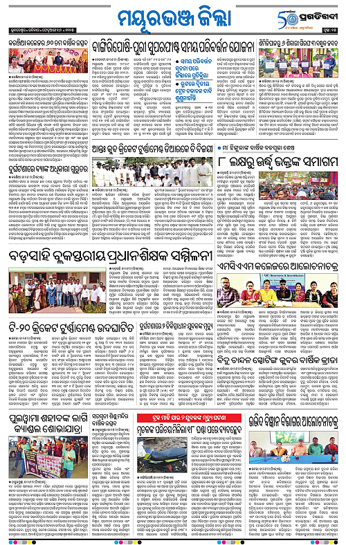 Balasore-Keonjhar-16-02-2025-15