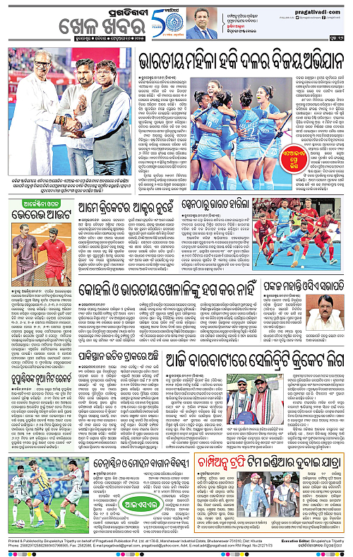 Balasore-Keonjhar-16-02-2025-16